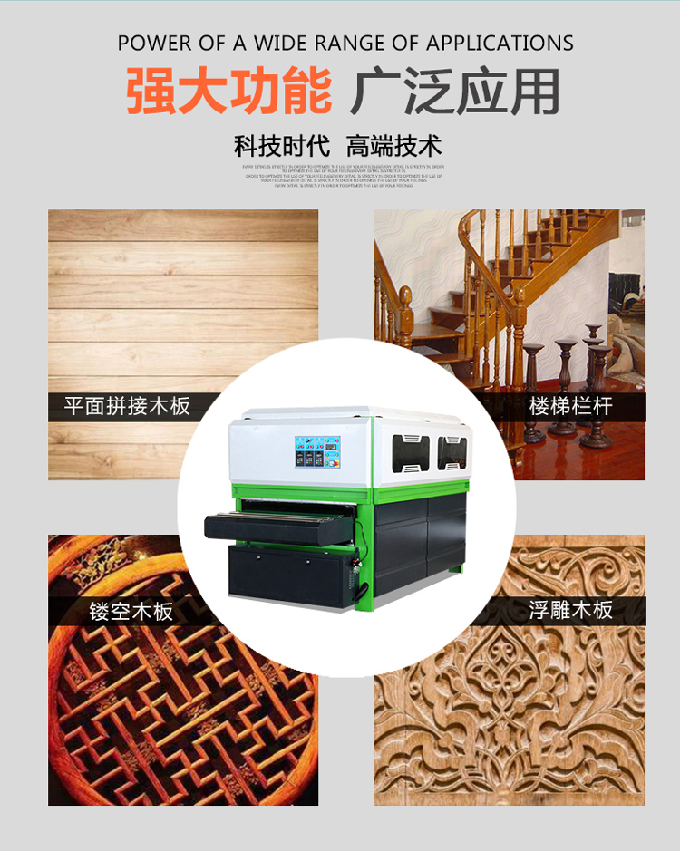 异形抛光机